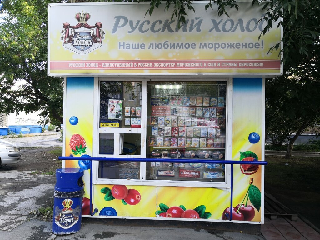Ice cream Russky Kholod, Novosibirsk, photo