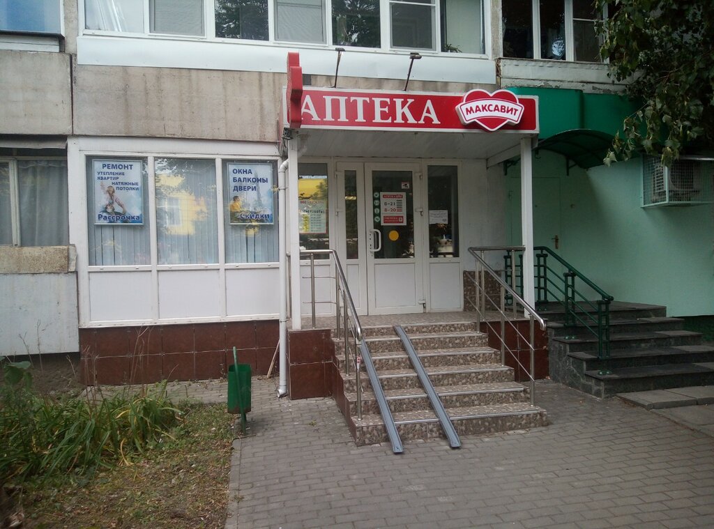 Pharmacy Maksavit, Tula, photo