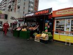 Киоск по продаже фруктов и овощей (Gogolya Street, 36А) ، متجر بيع خضر خضروات طازجة