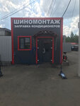 Pit-Stop (Yuzhny proyezd, 12/2), montaje de neumáticos