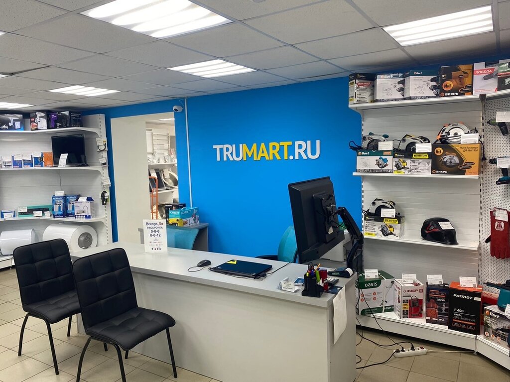 Магазин бытовой техники Trumart.ru, Старая Русса, фото
