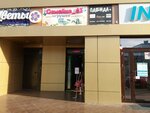 Семейка игрушек (Nakhichevan, Bogdanova Street, 79), toys and games