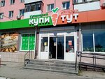 Купи тут (3, посёлок Мехзавод, 7-й квартал, Самара), супермаркет в Самаре