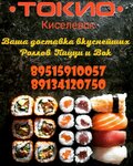 Sushi Tokyo (ulitsa 50 let Oktyabrya, 23), pizzeria