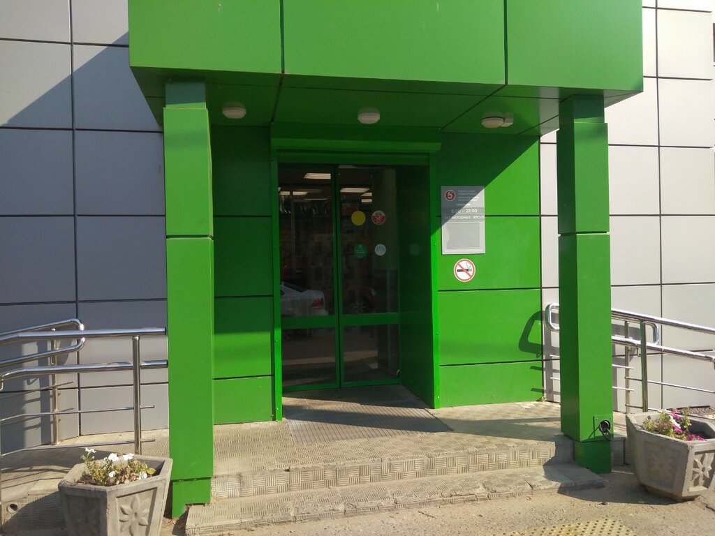 Point of delivery 5Post, Kazan, photo