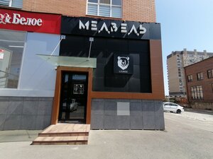 Медведь (Krasnodar, Moskovskaya Street, 122), hookah lounge