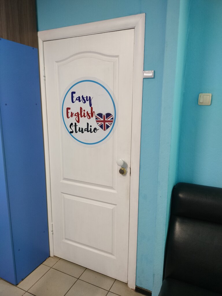 Курсы иностранных языков Easy English Studio, Набережные Челны, фото