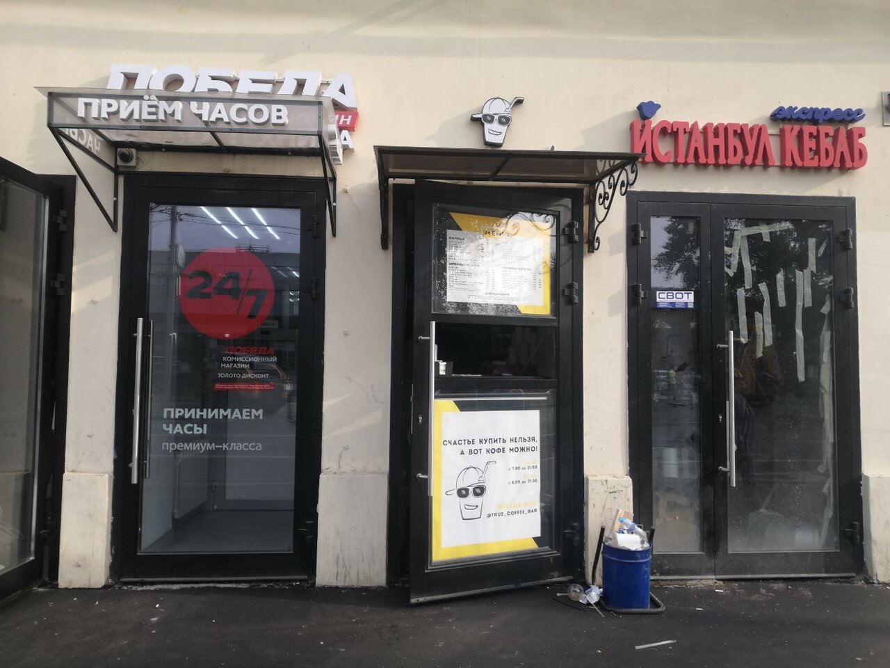 Больше не работает: Победа, комиссионный магазин - Яндекс Карты