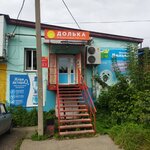 Долька (residential district Telecenter, Solyanoy Lane, 48) ، محل بقالة