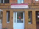 Obshchezhitiye № 4 Nizhegorodskogo gosudarstvennogo arkhitekturno-stroitelnogo universiteta (Timiryazeva Street, 29), dormitory