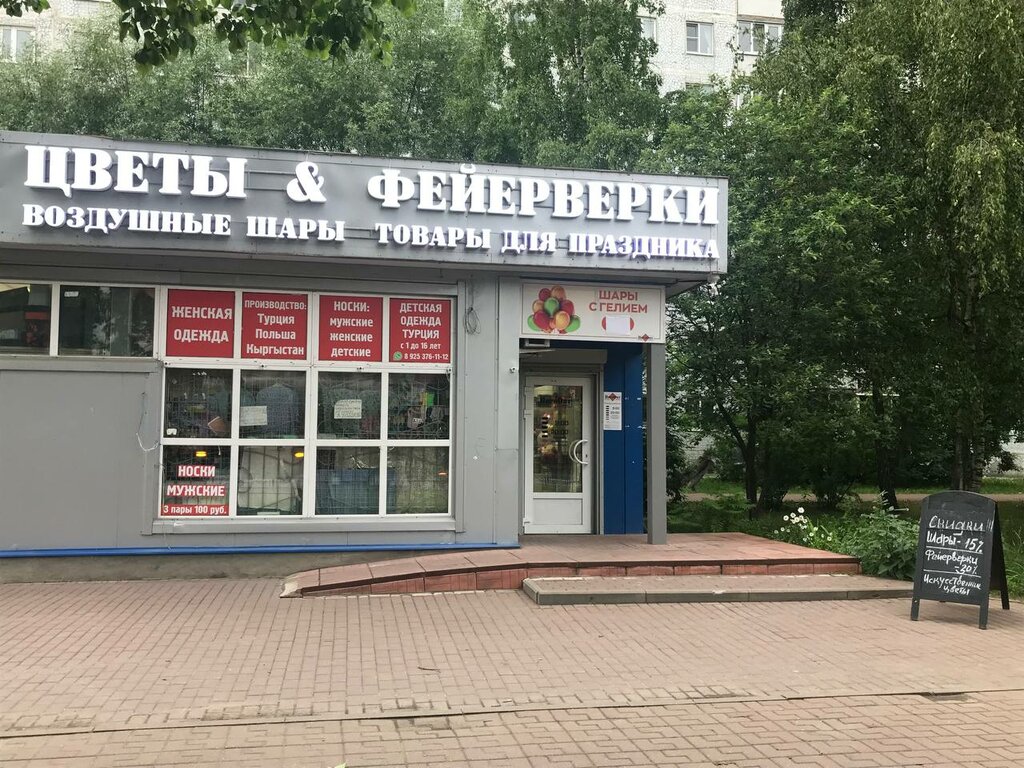 Goods for holiday Рыжий кот, Orehovo‑Zuevo, photo