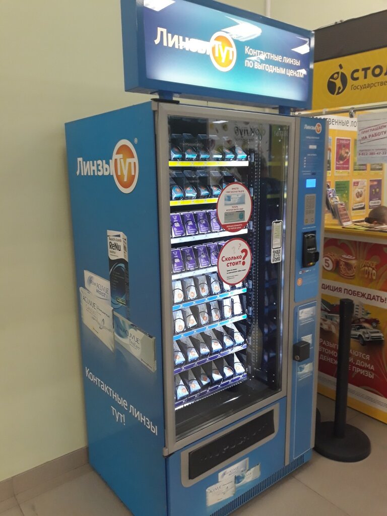 Vending machine Линзы Тут, Saint Petersburg, photo