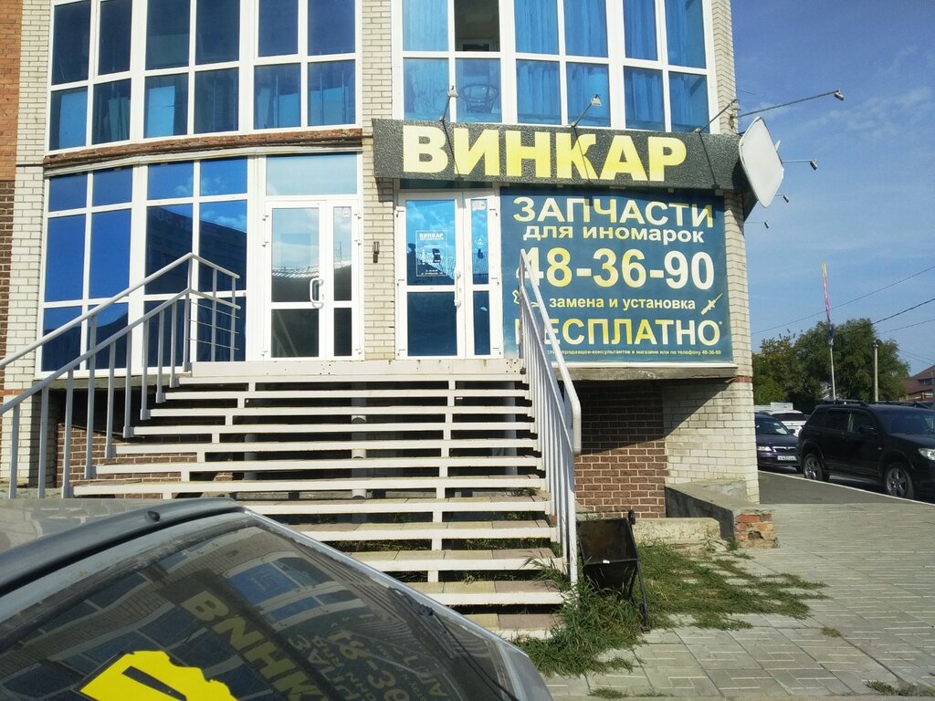 Auto parts and auto goods store Винкар, Omsk, photo