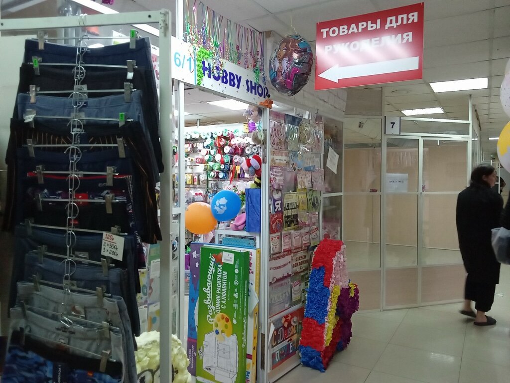 Товары для праздника Hobby Shop, Кемерово, фото