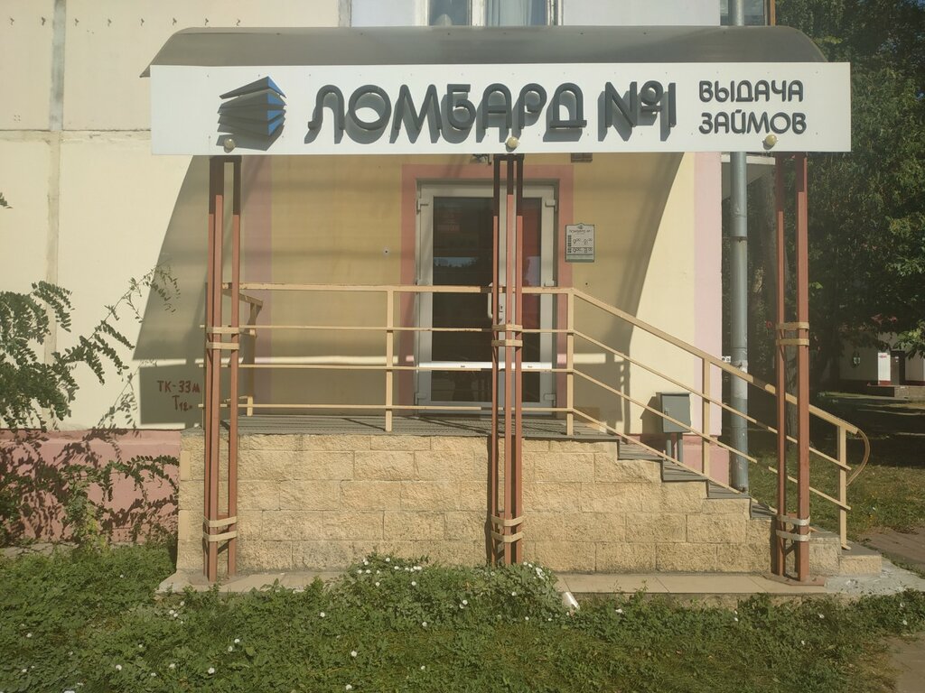 Pawnshop Ломбард № 1, Vitebsk, photo