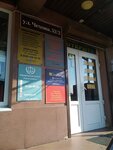 Opolev & Partners (ulitsa Chekhova, 52/2), legal services