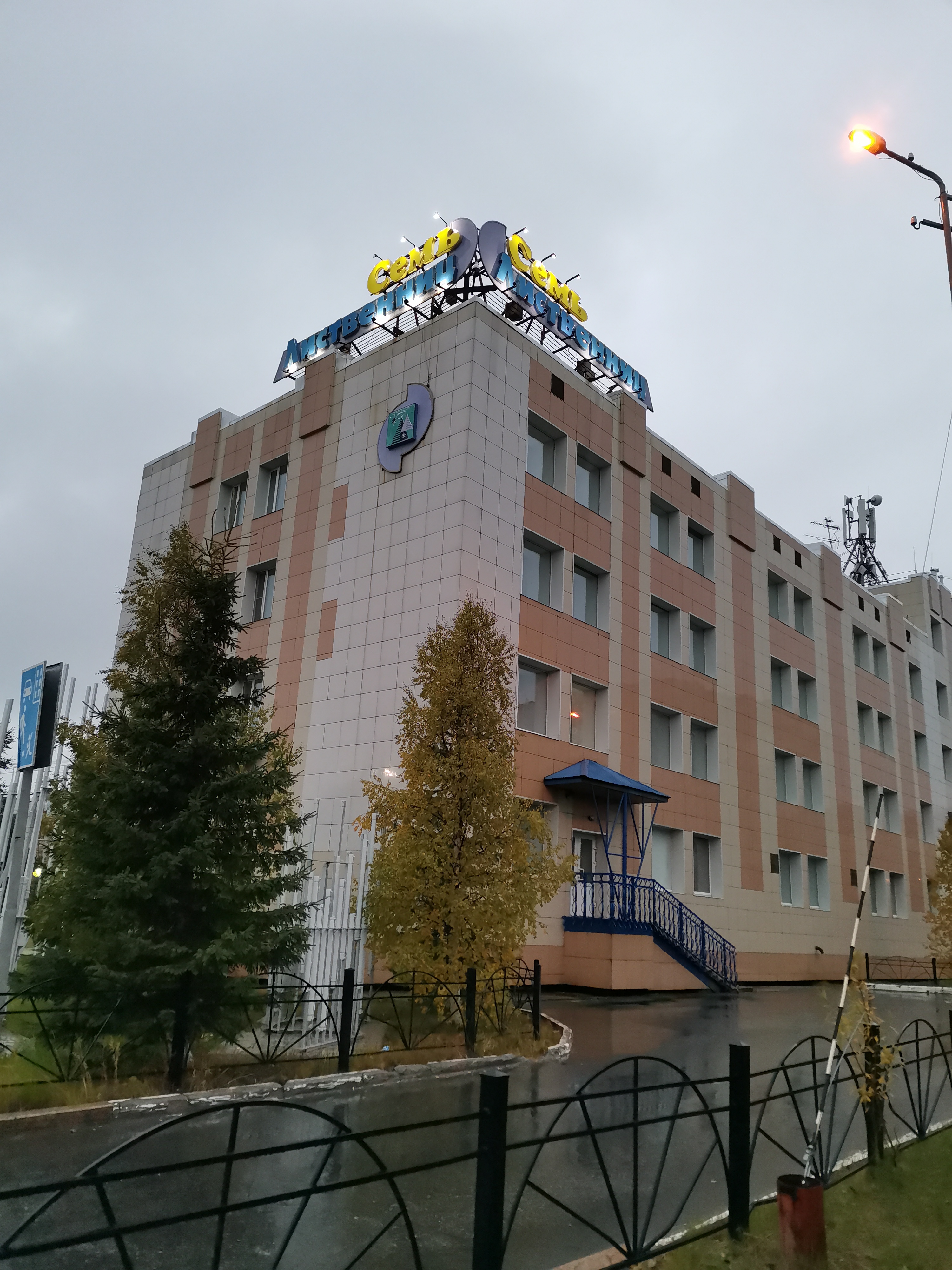 Фото Семь лиственниц