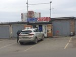 Prezident, shinomontazhnaya masterskaya (ulitsa Menzhinskogo, 10Г/1с36), tire service
