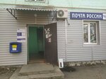 Почта России, отделение № 350073 (63, посёлок Краснодарский), почтовое отделение в Краснодаре