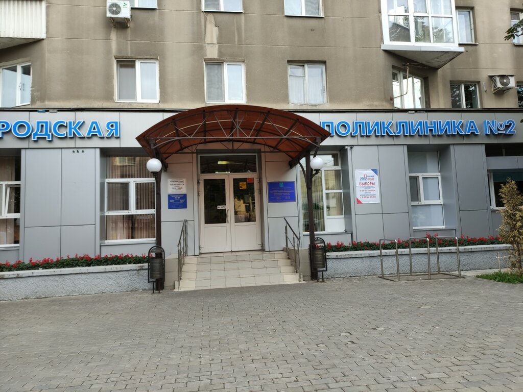 Polyclinic for adults Saratov City Polyclinic № 2, Treatment and Prophylactic Department № 4, Saratov, photo