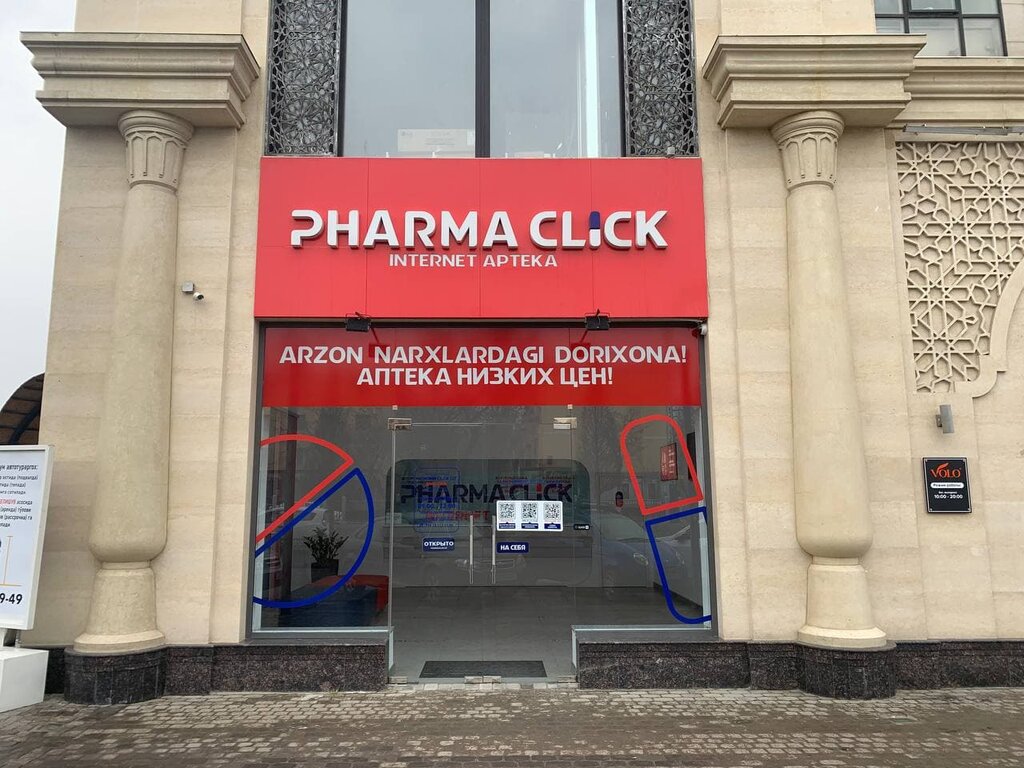 Дәріхана PharmaClick. uz - Интернет аптека, доставка лекарств по Узбекистану, Ташкент, фото