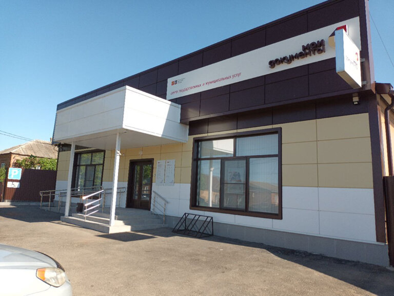 Centers of state and municipal services МФЦ Мои документы, Rostov Oblast, photo