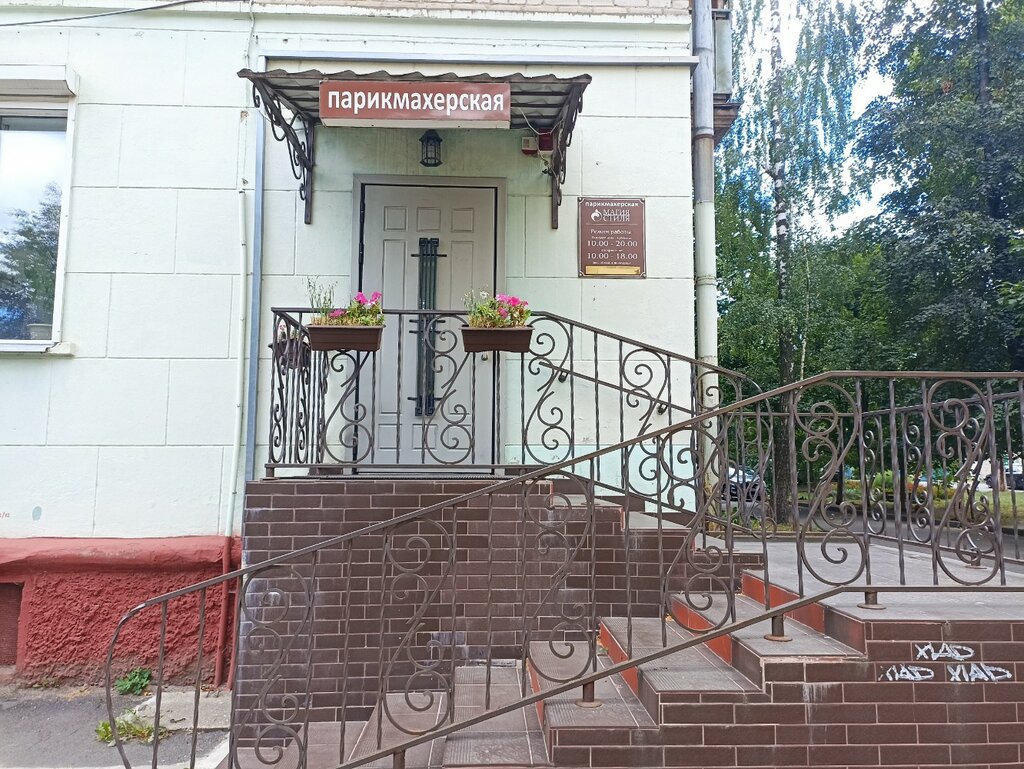 Hairdresser Magiya Stilya salon-parikmakherskaya ChTUP Slemdang, Gomel, photo