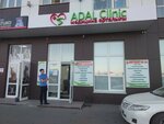 Adal clinic (Ońtústik-Shyǵys shaǵyn aýdany (oń jaǵy), Taskesken kóshesi, 17Б), medical center, clinic