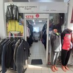 Спортивная одежда (Minski District, Barawlianski Rural Council, 74), sportswear and shoes