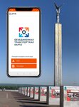 Объединенная транспортная карта (ulitsa Morisa Toreza, 67А) ، دائرة النقل العام