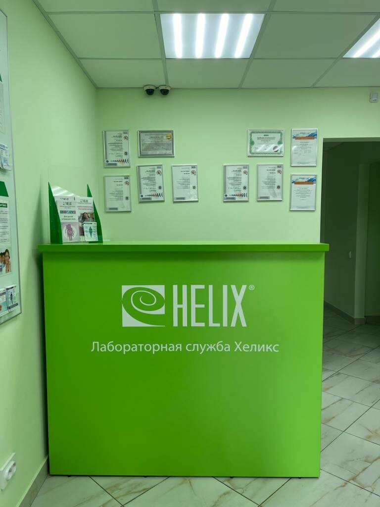 Медицинская лаборатория Хеликс, Воронеж, фото