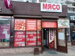 Мясо (ulitsa Obyedineniya, 23/3), butcher shop