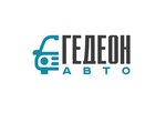 Гедеон Авто, выкуп автомобилей в Екатеринбурге