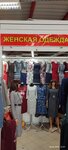 Женская одежда (Mira Street, 31В), clothing store