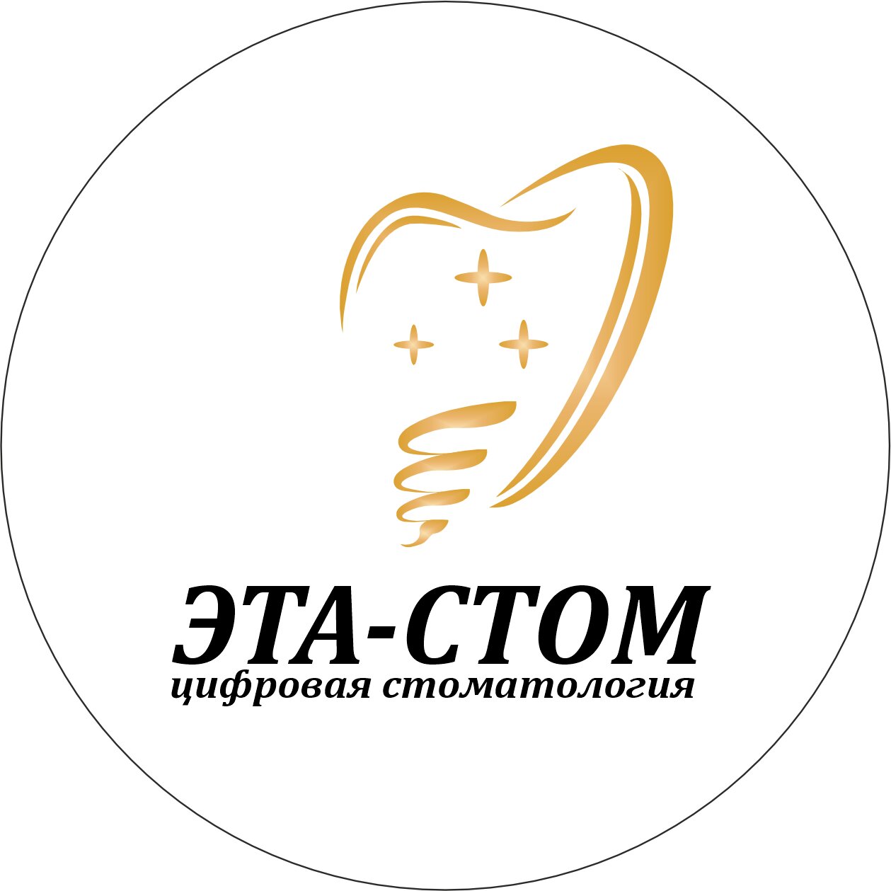 Эта-стом