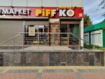 Piffko Market (Shamilya Usmanova Street, 36А), cervecería