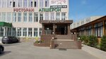 Apsheron (Mendeleyeva Street, 23), restaurant