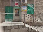 Produktovy magazin Kolobok (ulitsa Radishcheva, 8), grocery