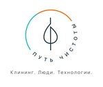 Cleaning Way (Petrovskaya Kosa, 1к1), cleaning services