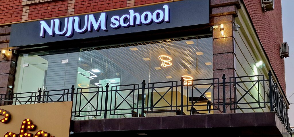 Educational center Nujum, Tashkent, photo