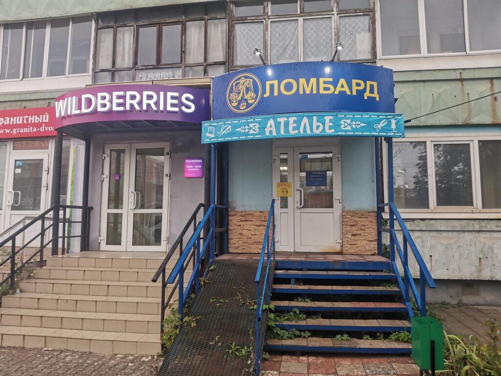 Первый городской ломбард