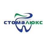 Стома Люкс (ул. И.П. Прокопьева, 3, Чебоксары), стоматологическая клиника в Чебоксарах