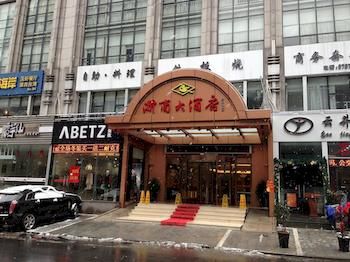 Фото Hangzhou Zheshang Grand Hotel