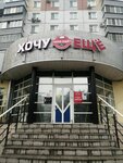 Khochu eshhyo (Fatykha Amirkhana Street, 41) ، محل بقالة