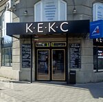 Keks (Tekuchyova Street, 238/73), bakery