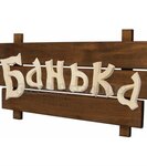 Семейная