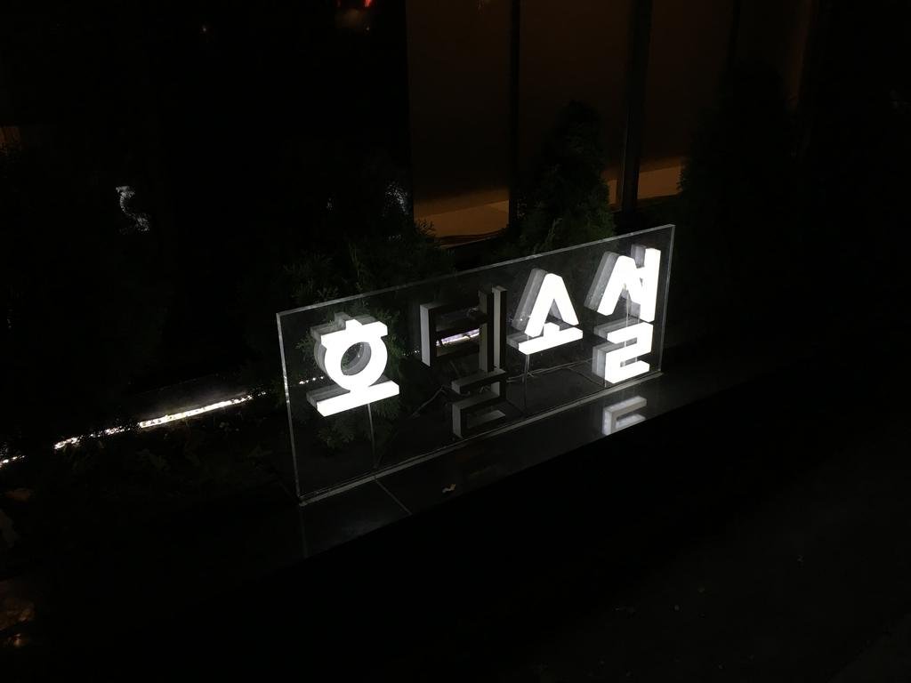 Фото Sohsul Hotel