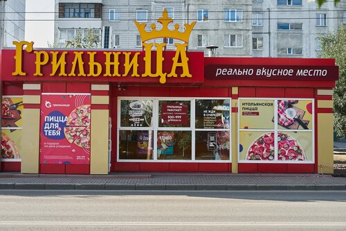Грильница норд вест барнаул