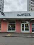 Буханка (Mnyovniki Street, 11), bakery