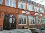 Iron addicts (Михаил Исиналиев көшесі, 1), спорттық қоректену  Павлодарда